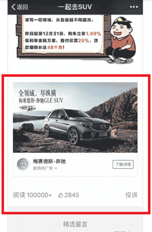 Izmantojiet WeChat uzņēmējdarbībai, reklāmkarogu piemērs.