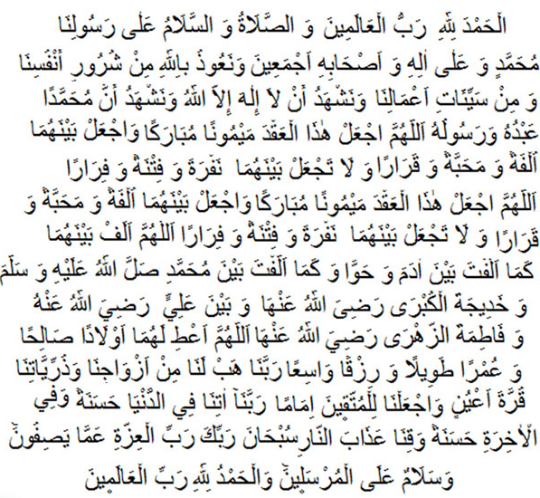 Kāzu lūgšana arābu valodā