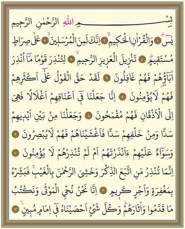 Surah Yasin 1. lpp