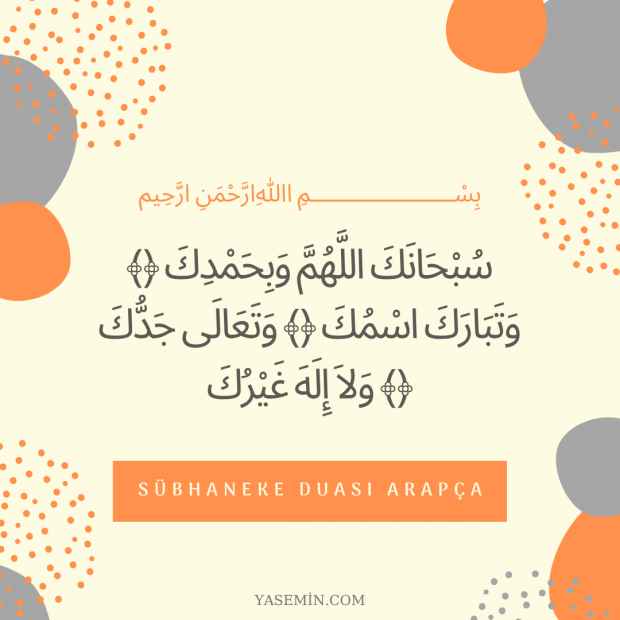 Sübhaneke lūgšanas izruna arābu valodā
