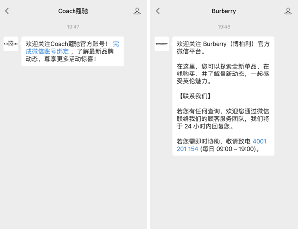Izmantojiet WeChat uzņēmējdarbībai, apsveikuma ziņojuma piemērs.