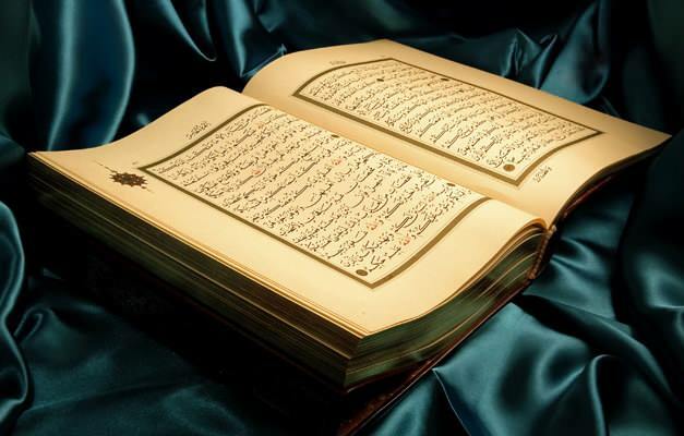 Korāna vārdi un to nozīme