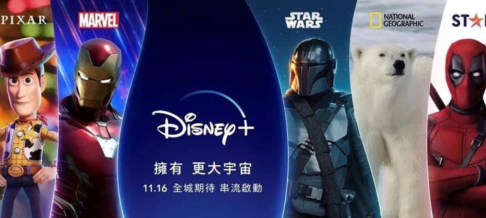 Honkongā tiek palaists Disney Plus