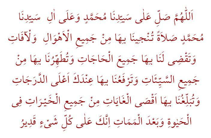 Salaten Tinciina un Salat-ı Tefriciyye izruna arābu valodā! Lūgšana grūtos un nemierīgos brīžos